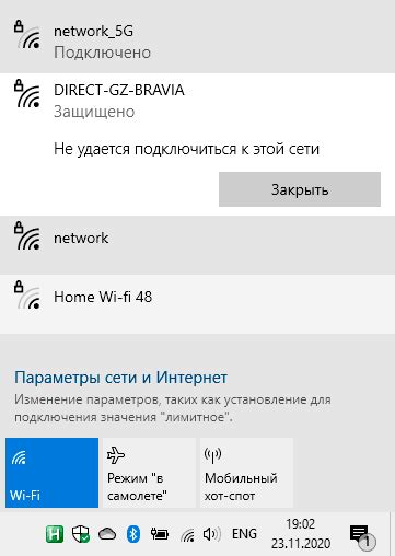 Диагностика проблем при подключении: