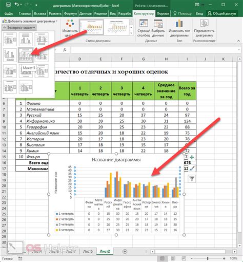 Диапазон диаграммы в Excel: как изменить?