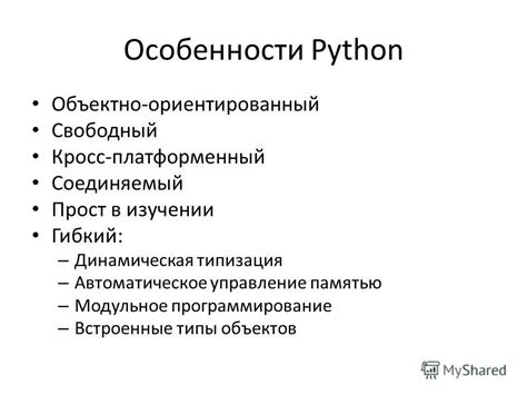 Динамическая типизация и автоматическое управление памятью