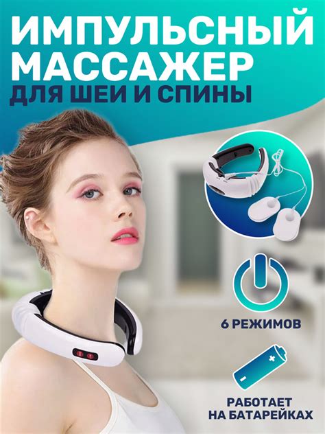 Длительность и частота массажа для шеи