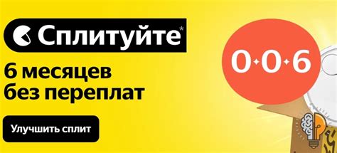 Длительность тестирования в Яндекс Маркет Сплит