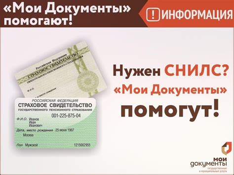 Для чего нужен СНИЛС и ИНН?