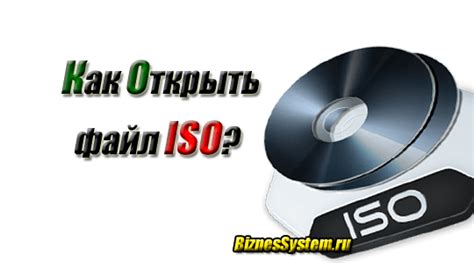 Для чего нужны iso файлы