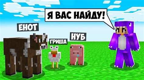 Добавление анимации к животным в Minecraft