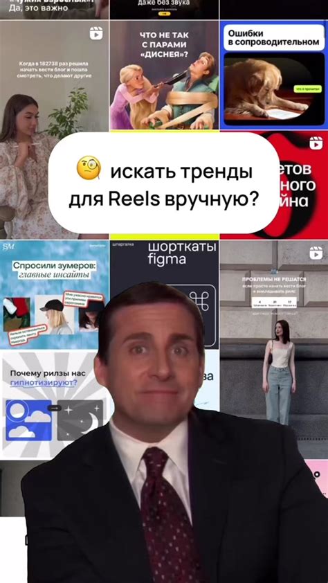 Добавление аудиодорожки в Instagram Reels