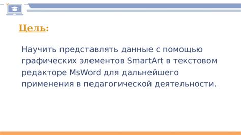 Добавление аутентичности с помощью графических элементов