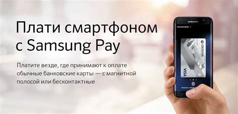 Добавление банковской карты в Сбербанк Пей на Samsung