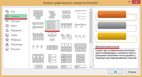 Добавление вертикального списка