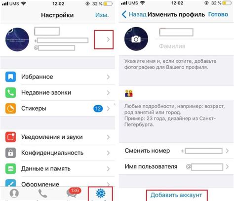 Добавление второго аккаунта ВКонтакте на iPhone