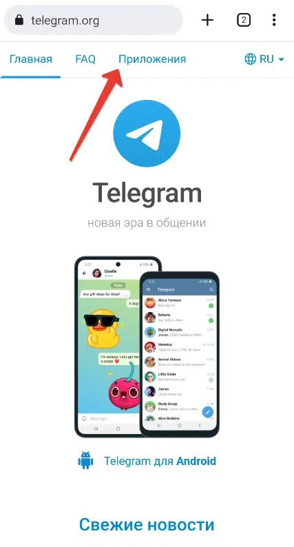 Добавление гифок в телеграмм на Android