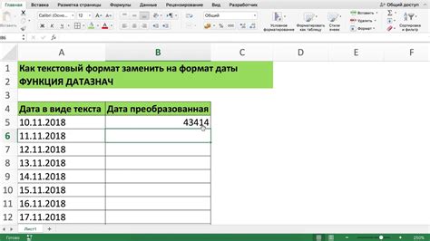 Добавление года в формат даты в Excel 2021