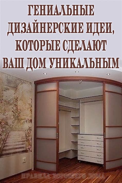 Добавление деталей и акцентов для придания уникальности