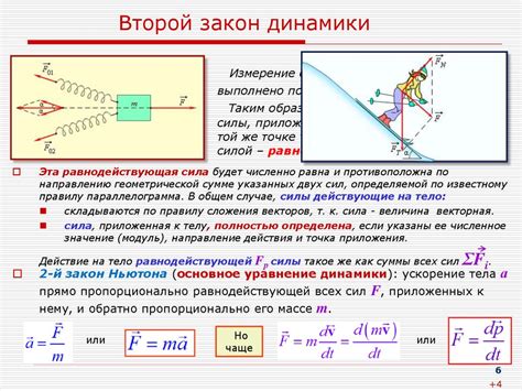 Добавление динамики и движения