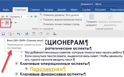 Добавление дополнительного пространства с помощью пустых абзацев