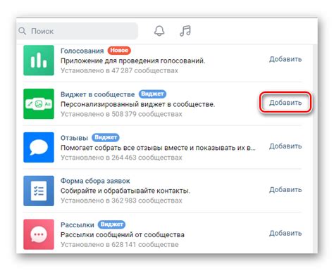 Добавление дополнительных функций виджета VK