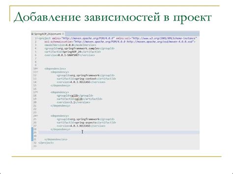 Добавление зависимостей в Pipfile