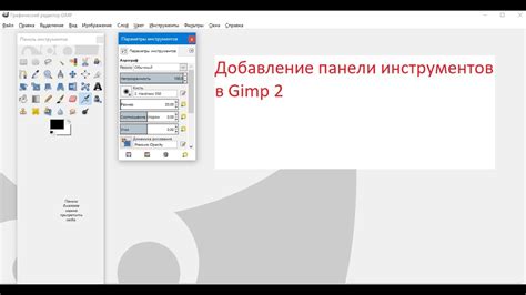 Добавление инструментов