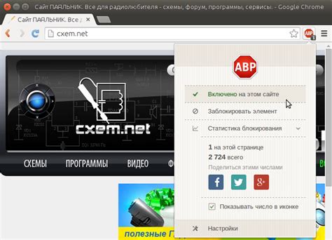 Добавление исключений в Adblock