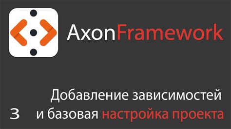 Добавление и настройка компонентов проекта