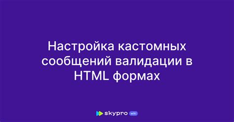 Добавление кастомных сообщений для почтальона