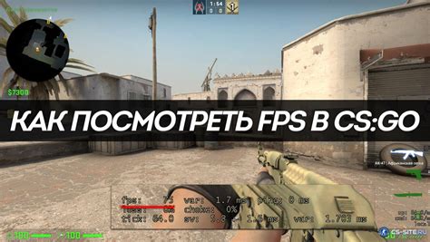 Добавление кода в CSS для отображения счетчика FPS