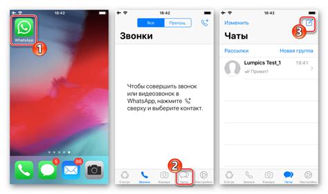 Добавление контактов в WhatsApp