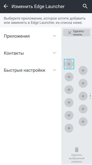 Добавление контактов для быстрых платежей