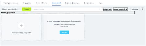 Добавление контента в брошюру