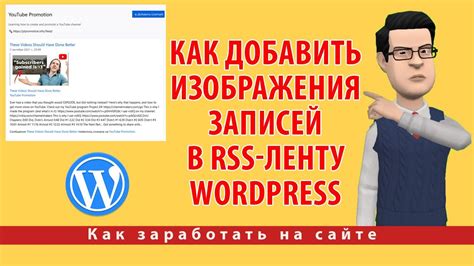 Добавление контента в RSS ленту