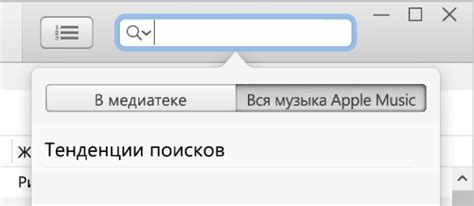 Добавление музыки в iTunes Library из других источников