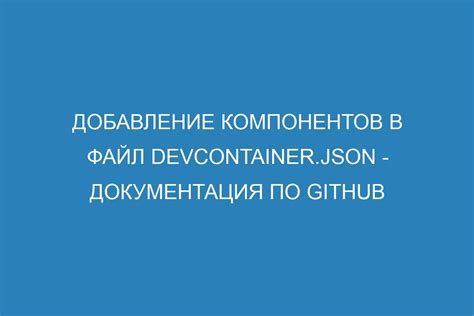 Добавление необходимых компонентов в ПКГ файл