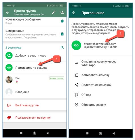 Добавление новых участников в группу WhatsApp