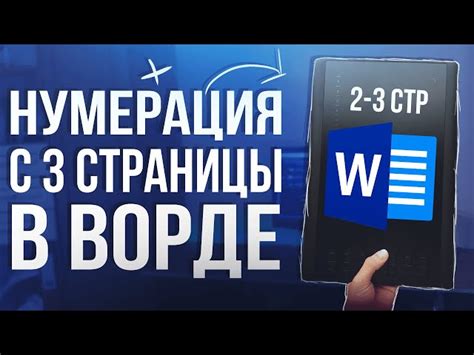 Добавление номеров страниц к иллюстрациям