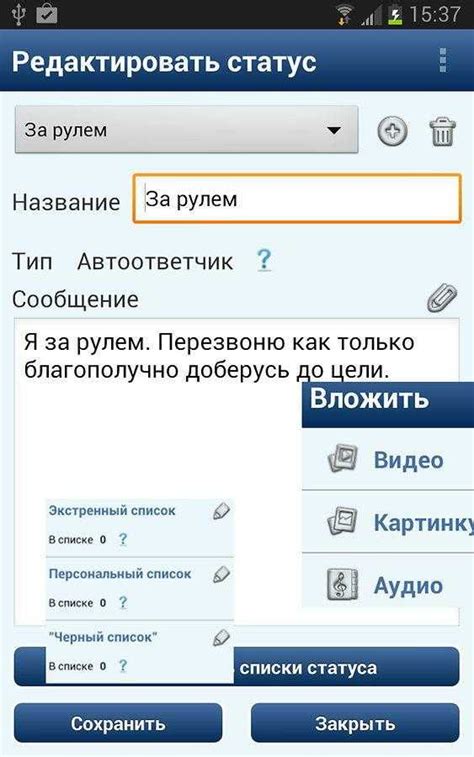 Добавление персонализированного сообщения на автоответчик Самсунг