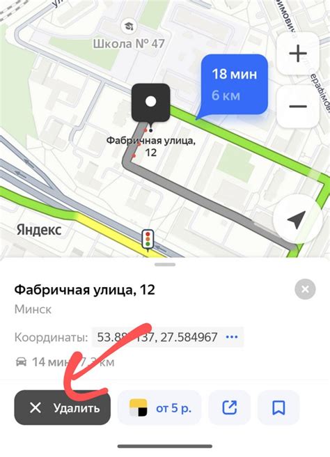 Добавление пунктов назначения в Яндекс Навигаторе