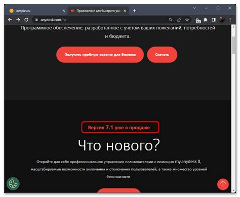 Добавление разрешений для приложения AVG