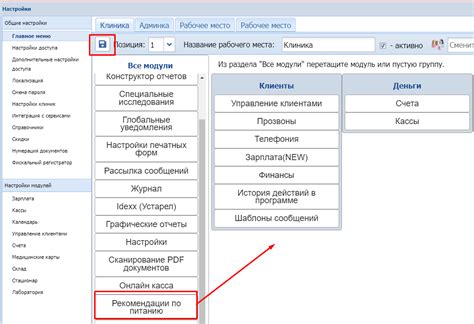 Добавление рекомендаций на страницу