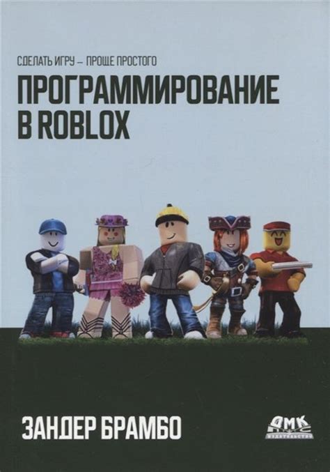 Добавление русского языка в игру на Roblox