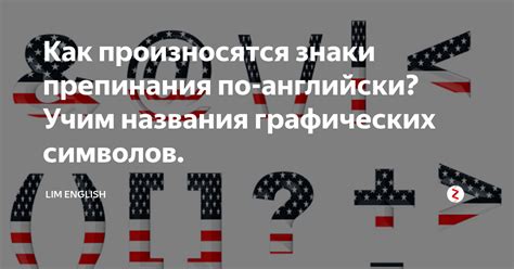 Добавление символов и знаков препинания