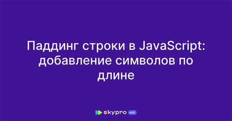 Добавление символов и изображений