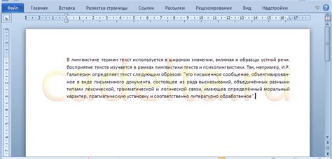 Добавление сноски в Word 2003