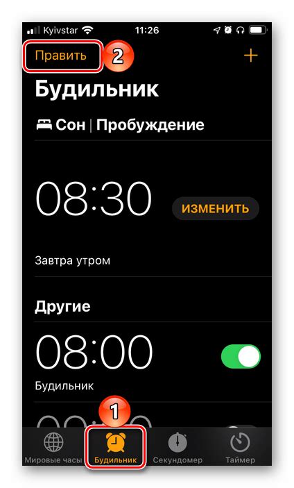 Добавление собственной музыки в будильник iPhone: практическое руководство