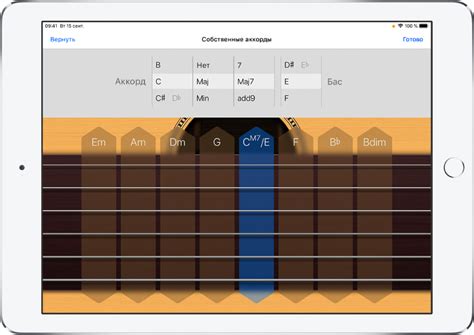 Добавление собственных мелодий и звуков в GarageBand