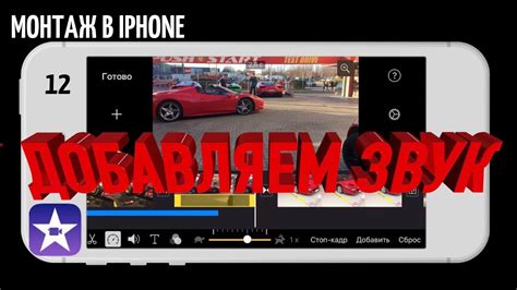 Добавление специального звука камеры на iPhone