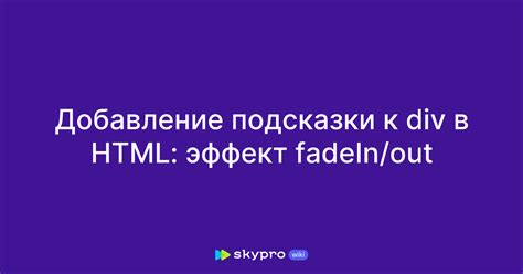 Добавление ссылки на div в HTML