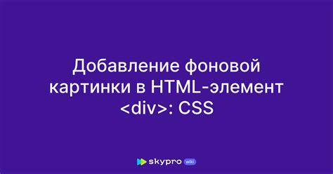 Добавление ссылки на div элемент