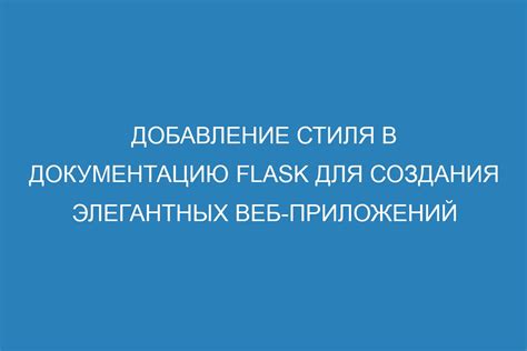 Добавление стиля ВКонтакте