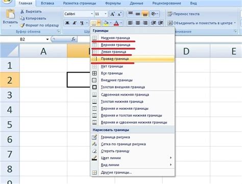 Добавление стрелки на лист Excel