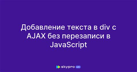 Добавление текста на кнопку в JavaScript