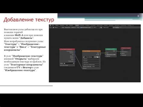 Добавление текстур и рельефности